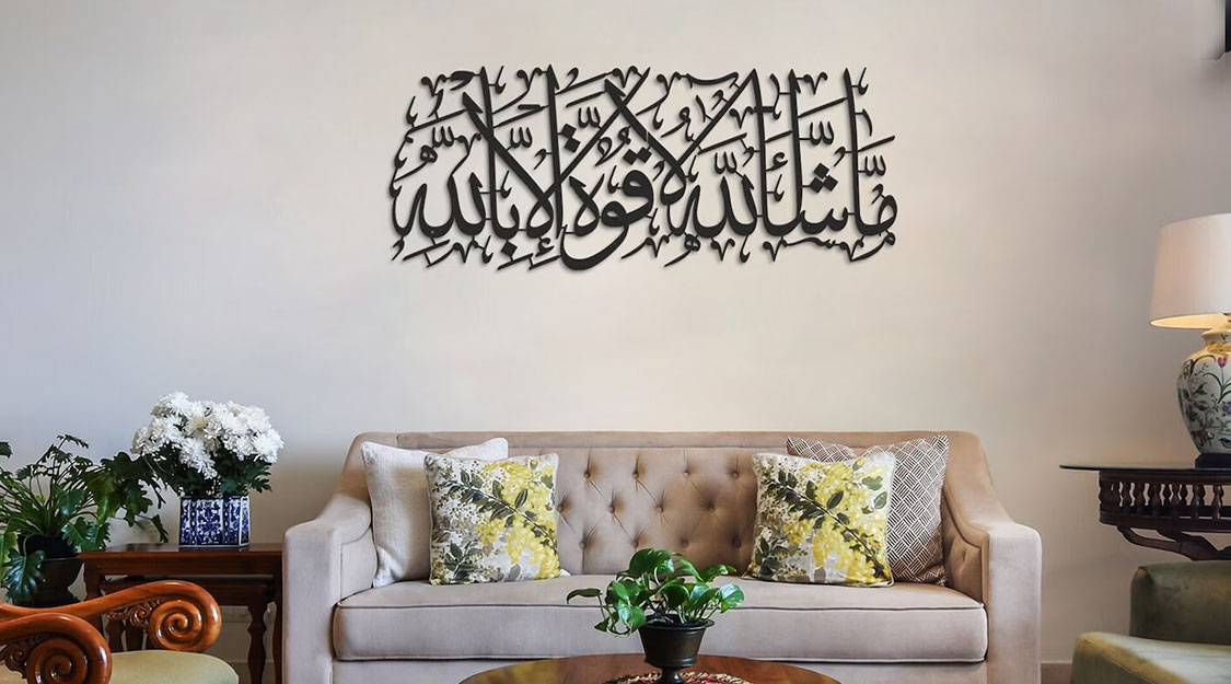 كيف تضيف تابلوهات إسلامية مودرن الروحانية والأناقة لمنزلك